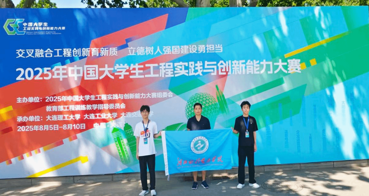 喜讯：我校学子获中国大学生工程实践与创新能力大赛国家一等奖